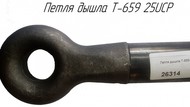   T-659 25UCP  - Metal-Fach Z-562