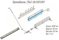  061.001.001  - Metal-Fach Z-562