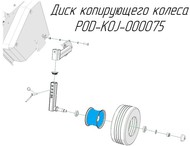    POD-KOJ-000075  - Metal-Fach Z-562