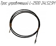   L-2500 24LS2,5M    Metal-Fach Z-237