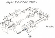  III 096.000.023  - Metal-Fach Z-562